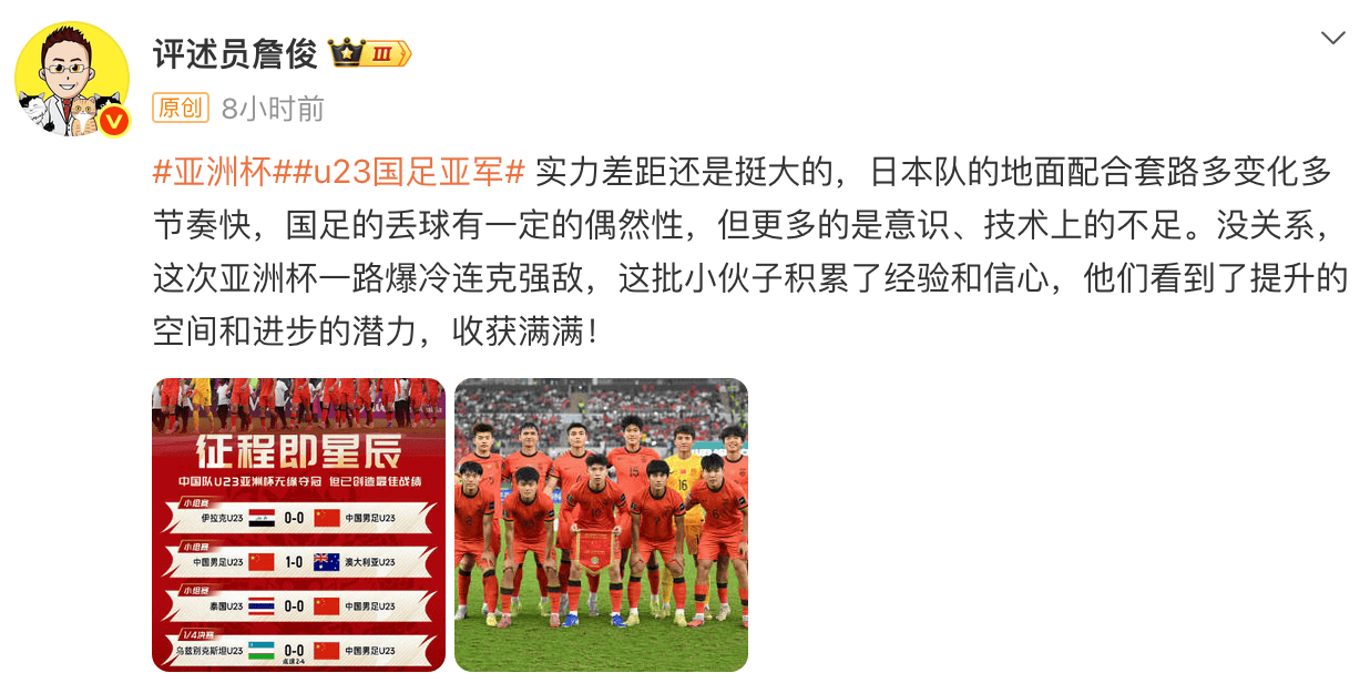 皇冠信用网登1,登2,登3出租_黄健翔评U23国足亚洲杯决赛:4个丢球里两个折射一个点球皇冠信用网登1,登2,登3出租,运气守恒