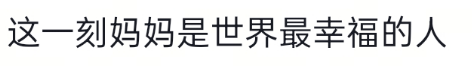 世界杯足球平台代理_南通男子带64岁妈妈餐厅过生日世界杯足球平台代理,全场路人超配合齐喊三声“生日快乐”!网友百万点赞:隔着屏幕也想给阿姨送祝福