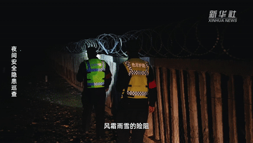 nba篮球视频回放全场录像_新春走基层|天路卫士:薪火不息