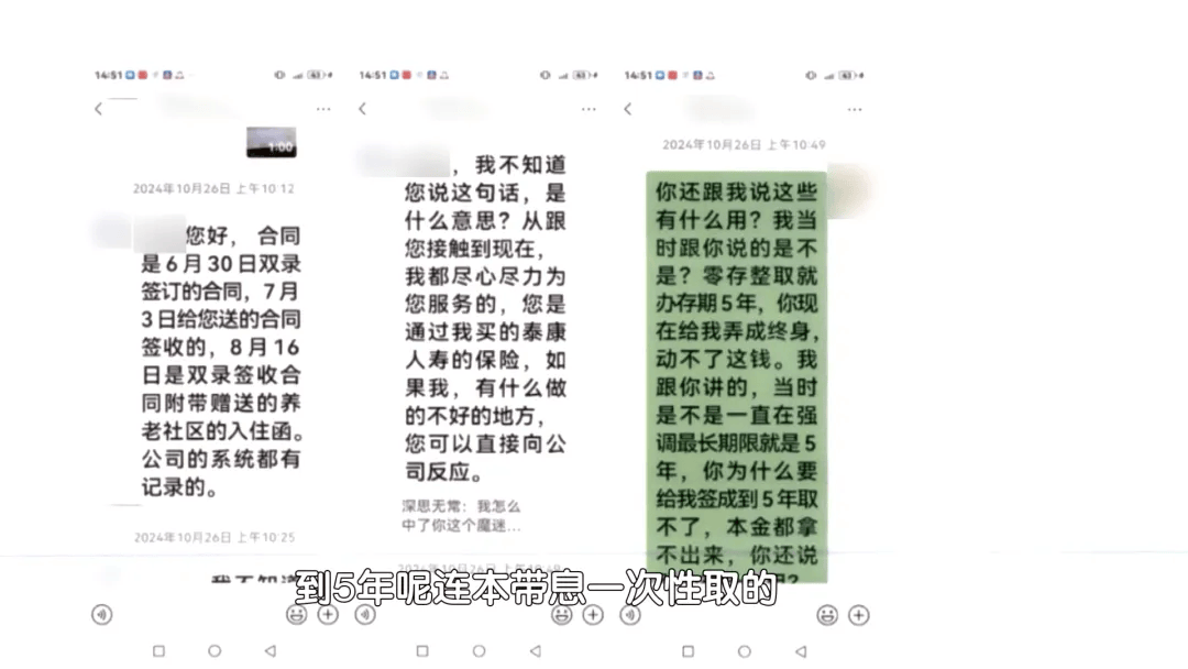 皇冠信用网登3出租_男子在业务员催促下投资千万买保险皇冠信用网登3出租,105岁才能取,要求退保遭拒