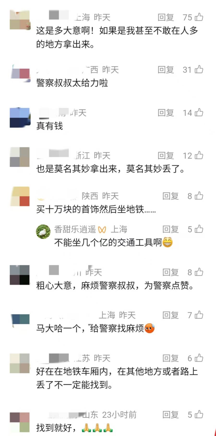 皇冠信用网平台出租_上海一女子将刚买的81.5克近10万元黄金项链遗落在地铁皇冠信用网平台出租!紧急报警……