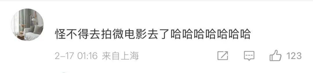 皇冠信用网会员注册网址_“沈腾说错词”皇冠信用网会员注册网址,冲上热搜