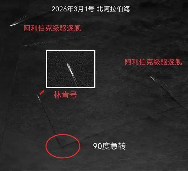 皇冠信用网如何开户
_90度急转弯!伊朗向美军“林肯”号航母发射4枚导弹皇冠信用网如何开户
,战果如何?