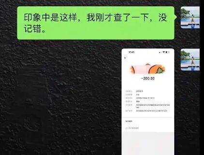 世界杯皇冠信用盘平台 _女子结婚时同事随份子钱200元世界杯皇冠信用盘平台 ，对方离职4年半后，发信息要求返还礼金，当事人：对方措辞实在“奇葩”