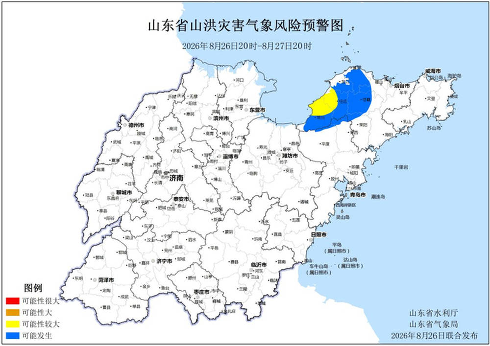 电竞足球_黄色预警电竞足球！烟台市局部地区发生山洪灾害可能性较大