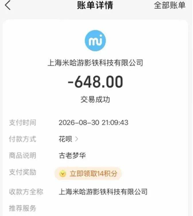 皇冠信用网出租_重庆一新生家长交费648元发现交给米哈游皇冠信用网出租,学校通报:不法分子潜入一年级家长QQ群诈骗,5名家长受骗,涉及金额3240元,已向公安机关报案