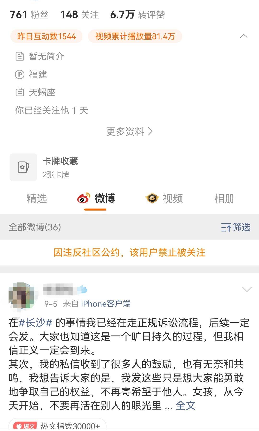 正版皇冠信用网出租_长沙4岁男童事件女子半天涨粉5000正版皇冠信用网出租，其微博抖音账号均已“禁止关注”