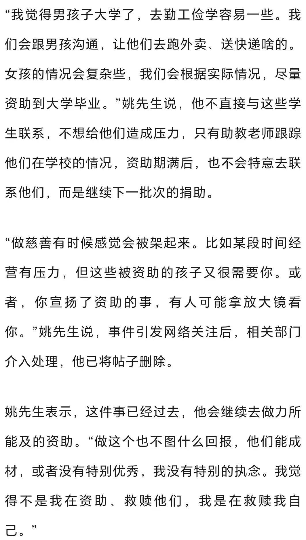 欧洲冠军联赛
_女大学生短信质问捐赠人 “说资助我到不读书为止欧洲冠军联赛
,请尽快打过来,不然曝光你” ,捐赠人:她情急失言,已送去生活费,有时感觉被架起来了