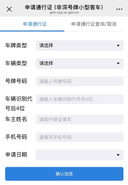 皇冠信用网登2_非粤B车主注意皇冠信用网登2!深圳最新限行政策公布!