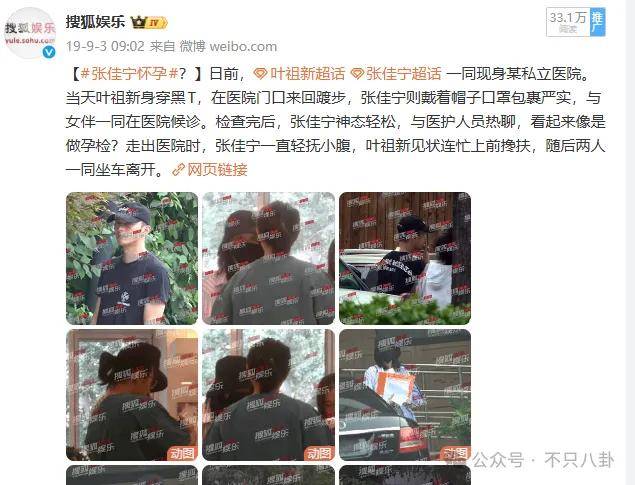 皇冠登3管理出租_她好像真的未婚先孕了皇冠登3管理出租?全网都在猜孩子生父是谁