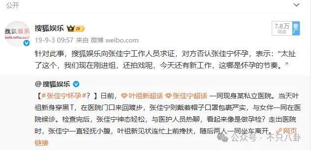 皇冠登3管理出租_她好像真的未婚先孕了皇冠登3管理出租?全网都在猜孩子生父是谁