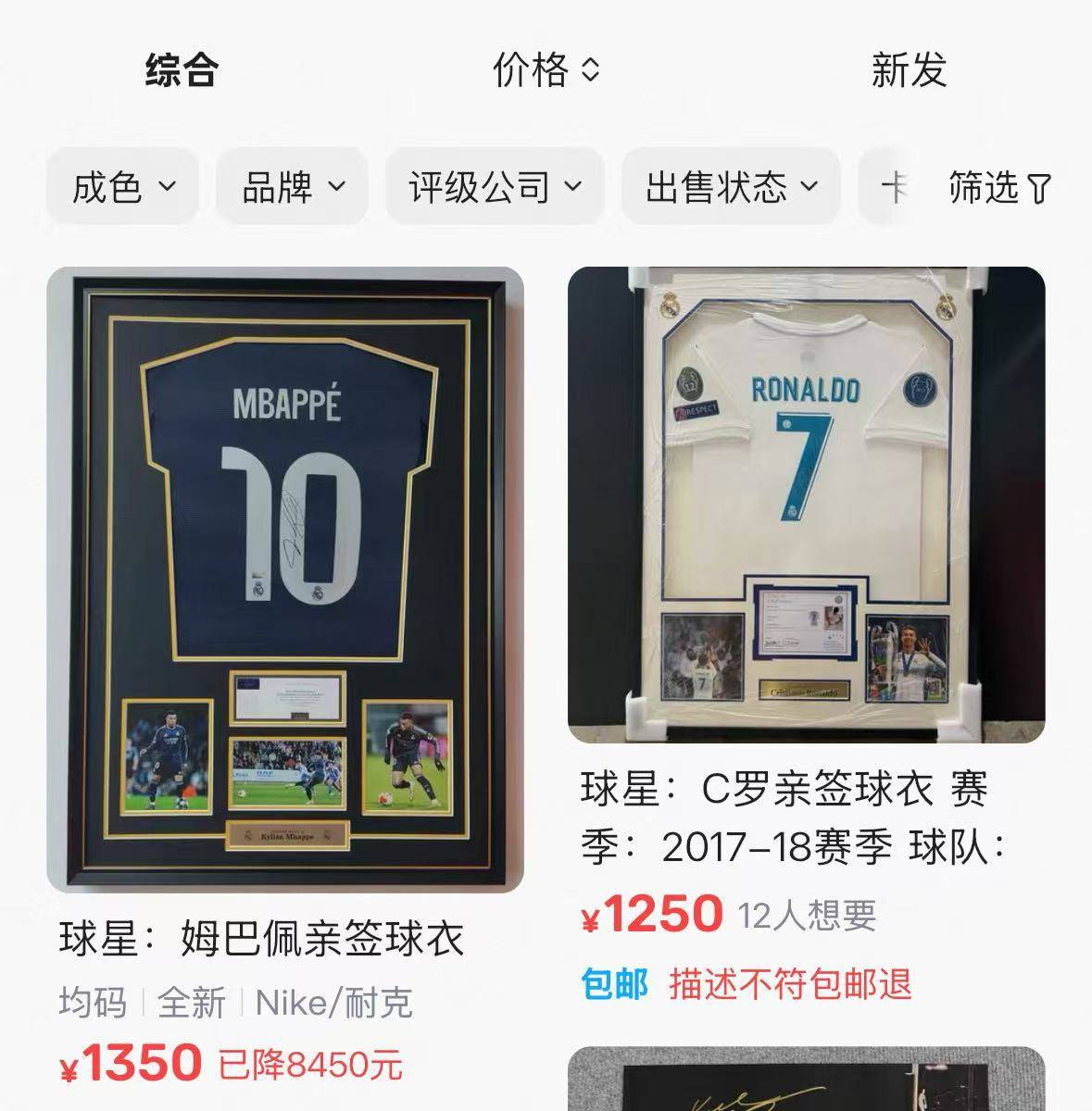 世界杯开户中国平台 _姆巴佩“塌房”后世界杯开户中国平台 ，球衣在二级市场遭抛售，最多降价九成